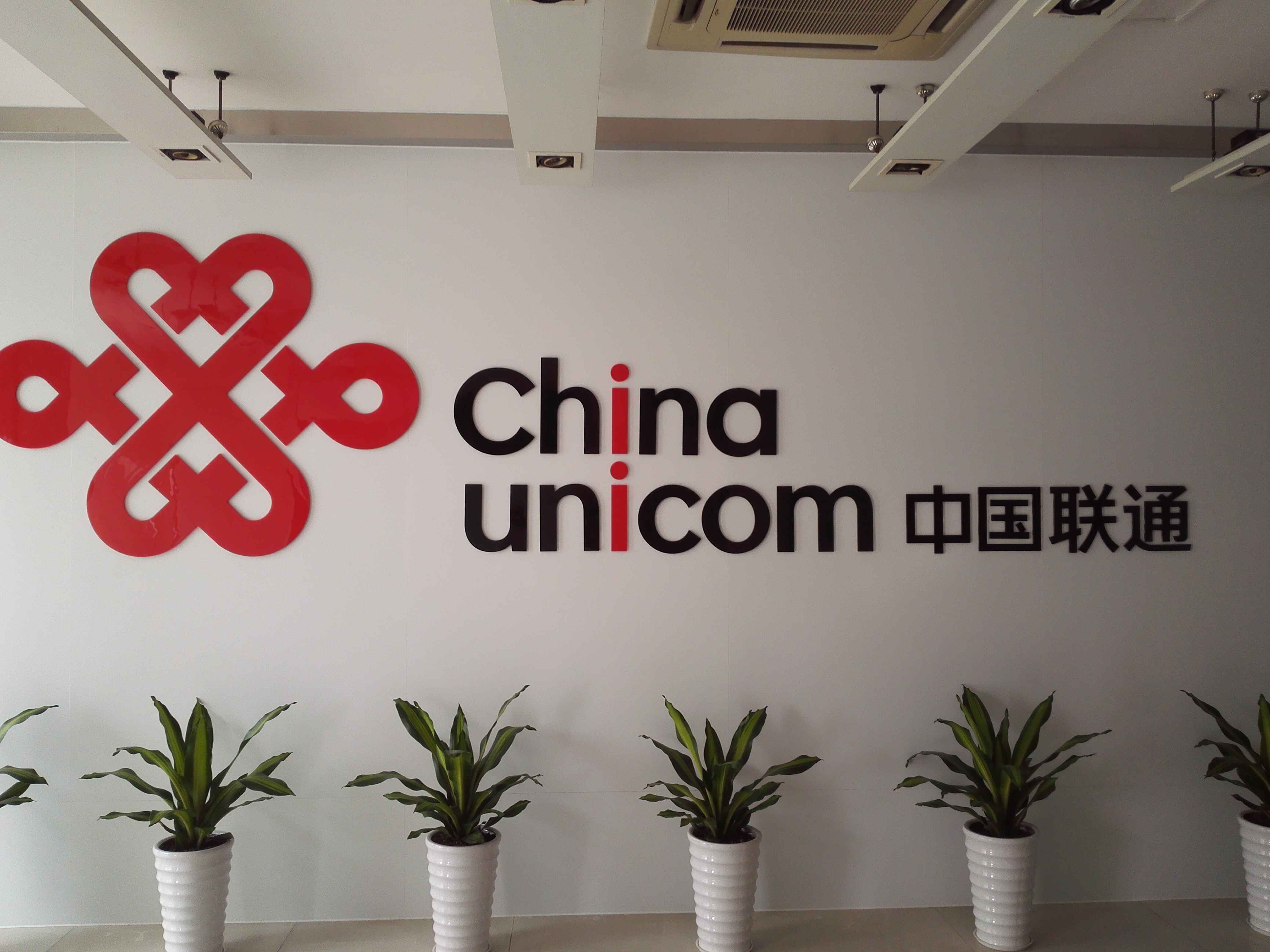 中國聯(lián)合網(wǎng)絡(luò)通信有限公司東莞市分公司工程維修維護、更換施工框架